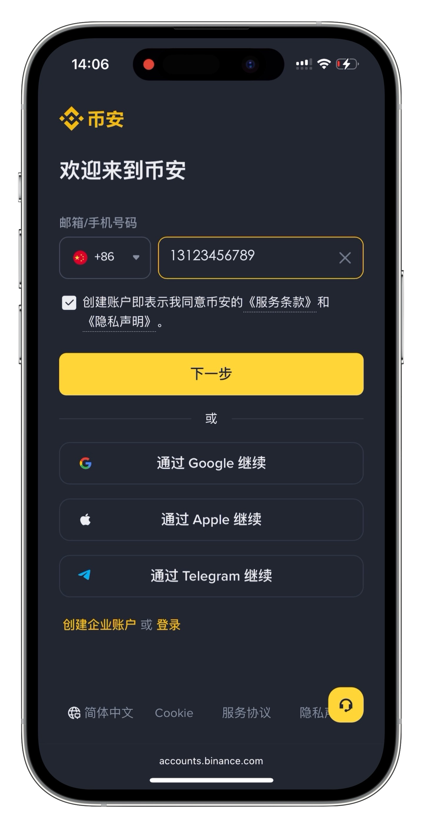 币安注册网页版