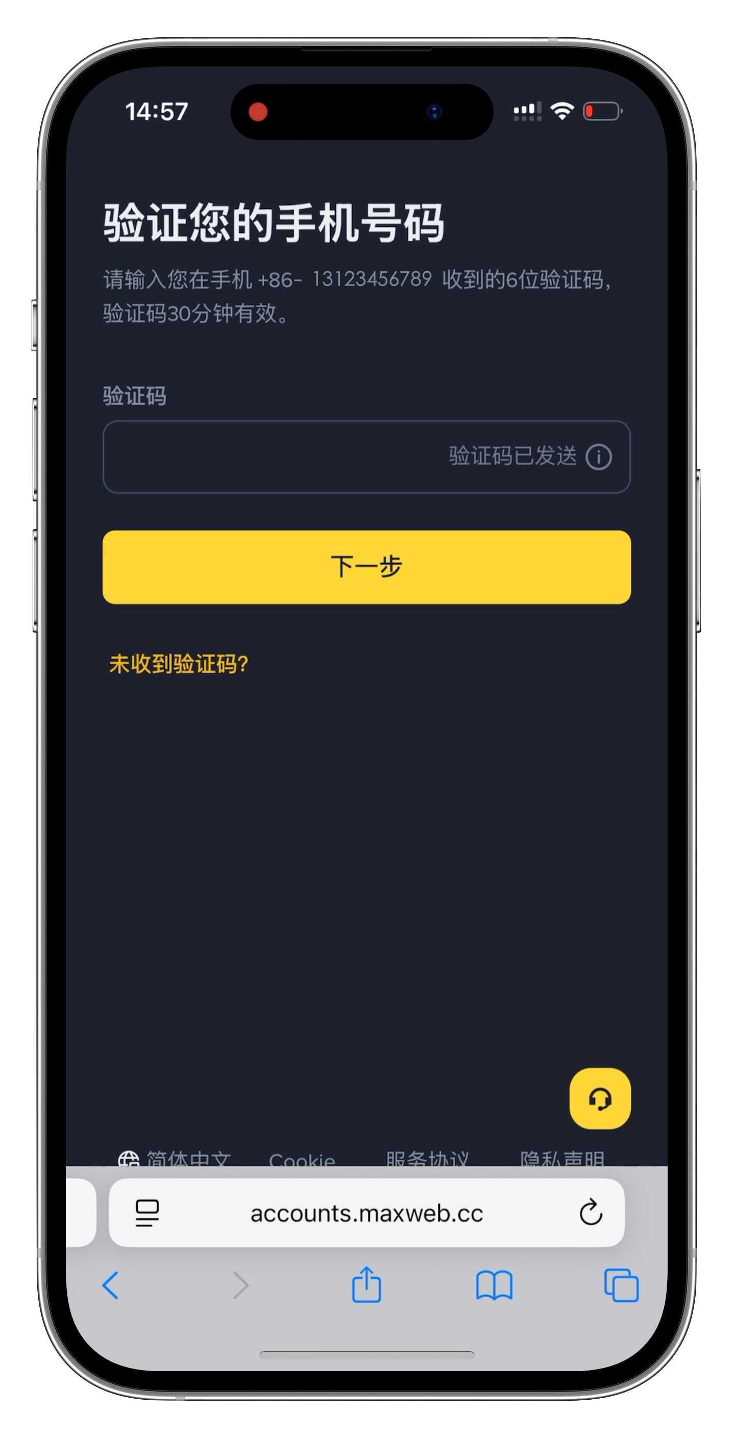 币安注册界面2