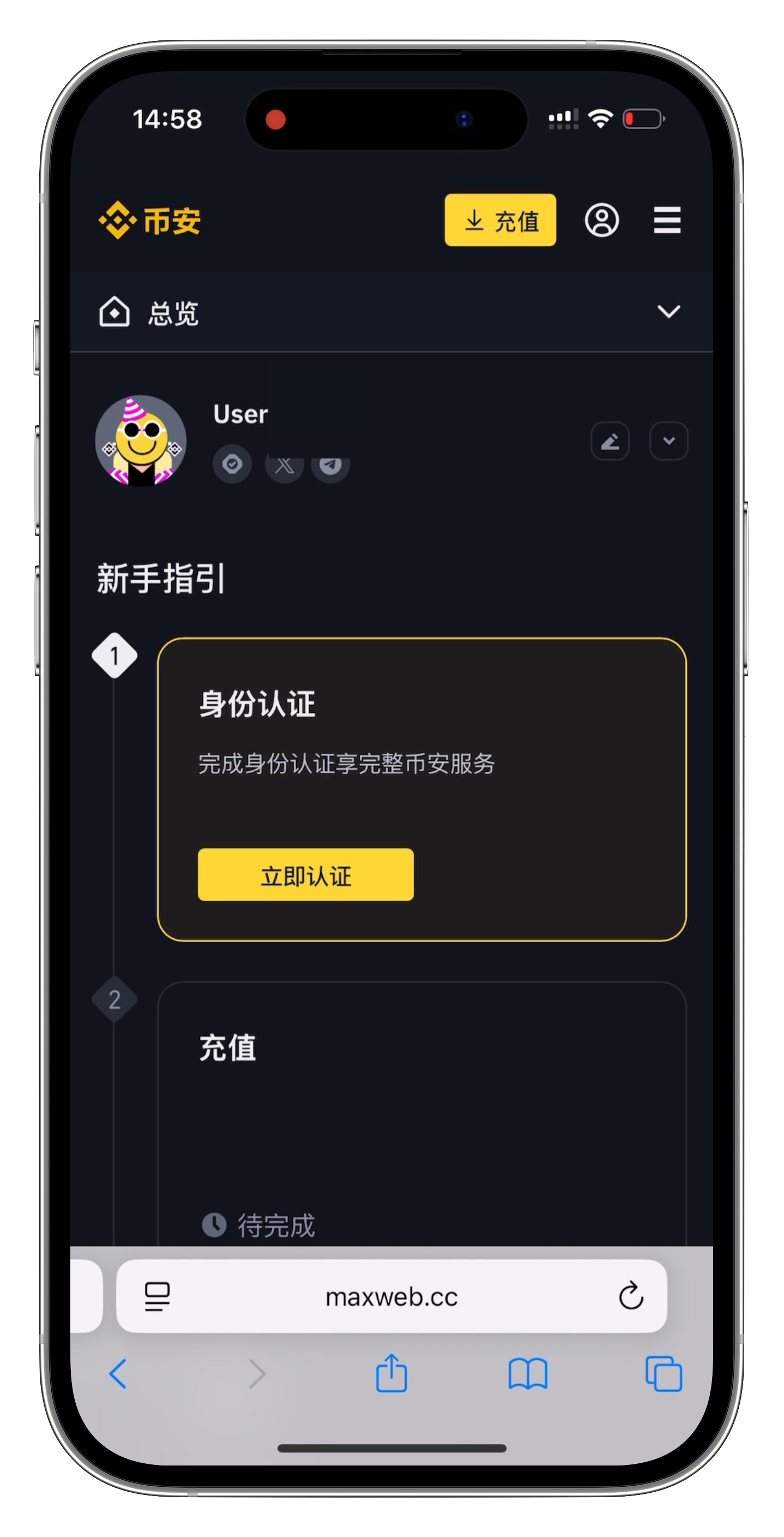 币安注册网页版