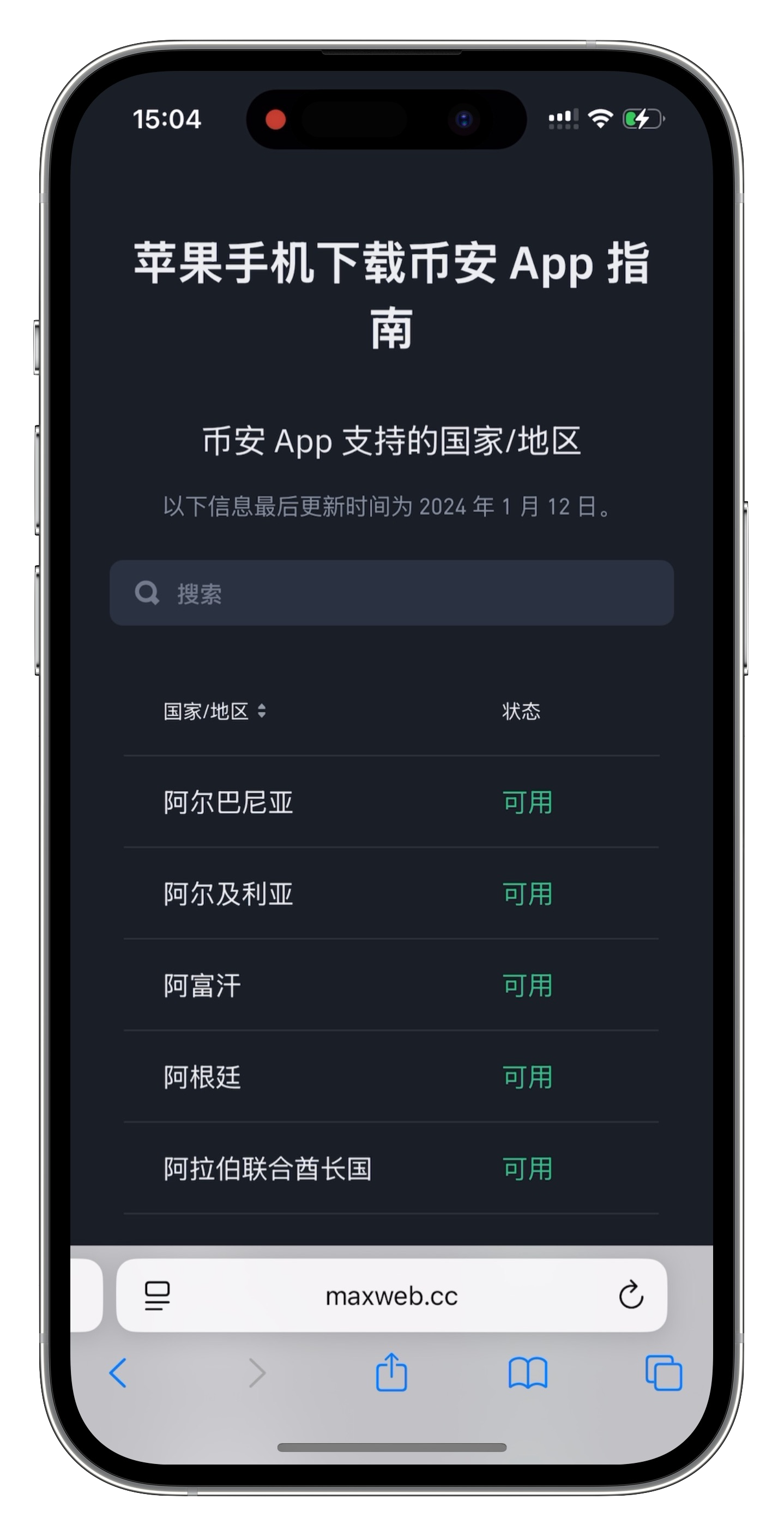 币安注册界面3