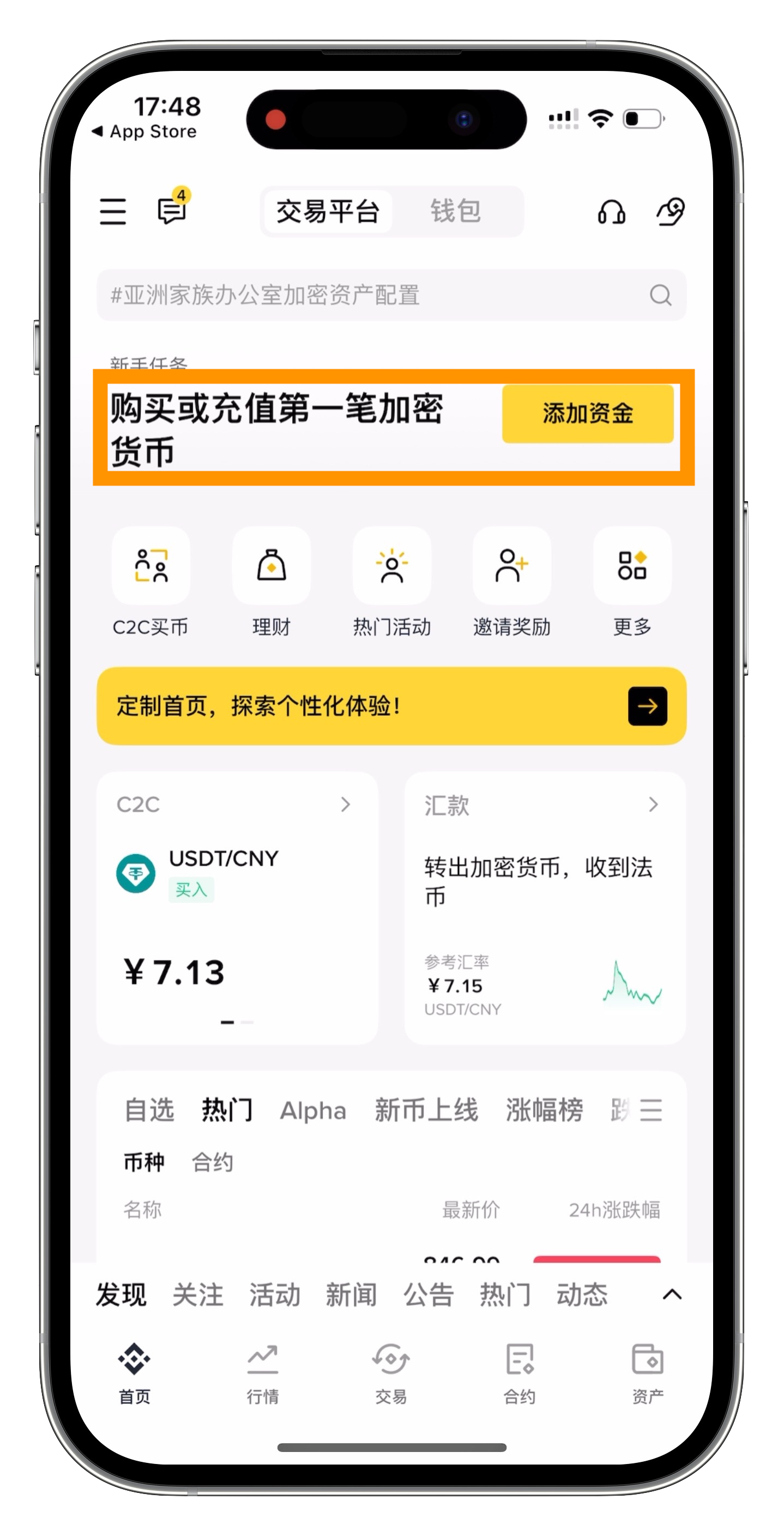 币安注册界面3