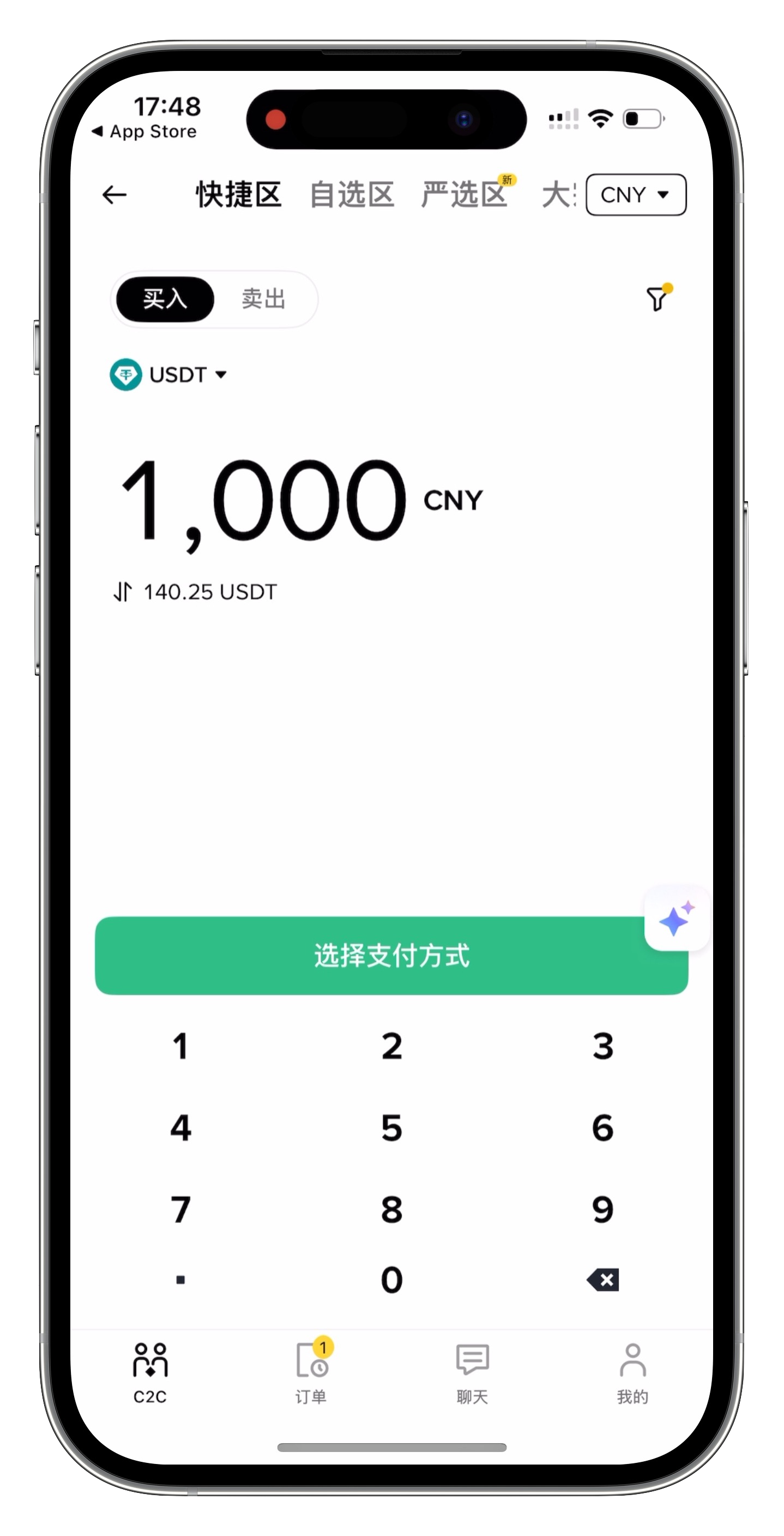 币安注册界面3