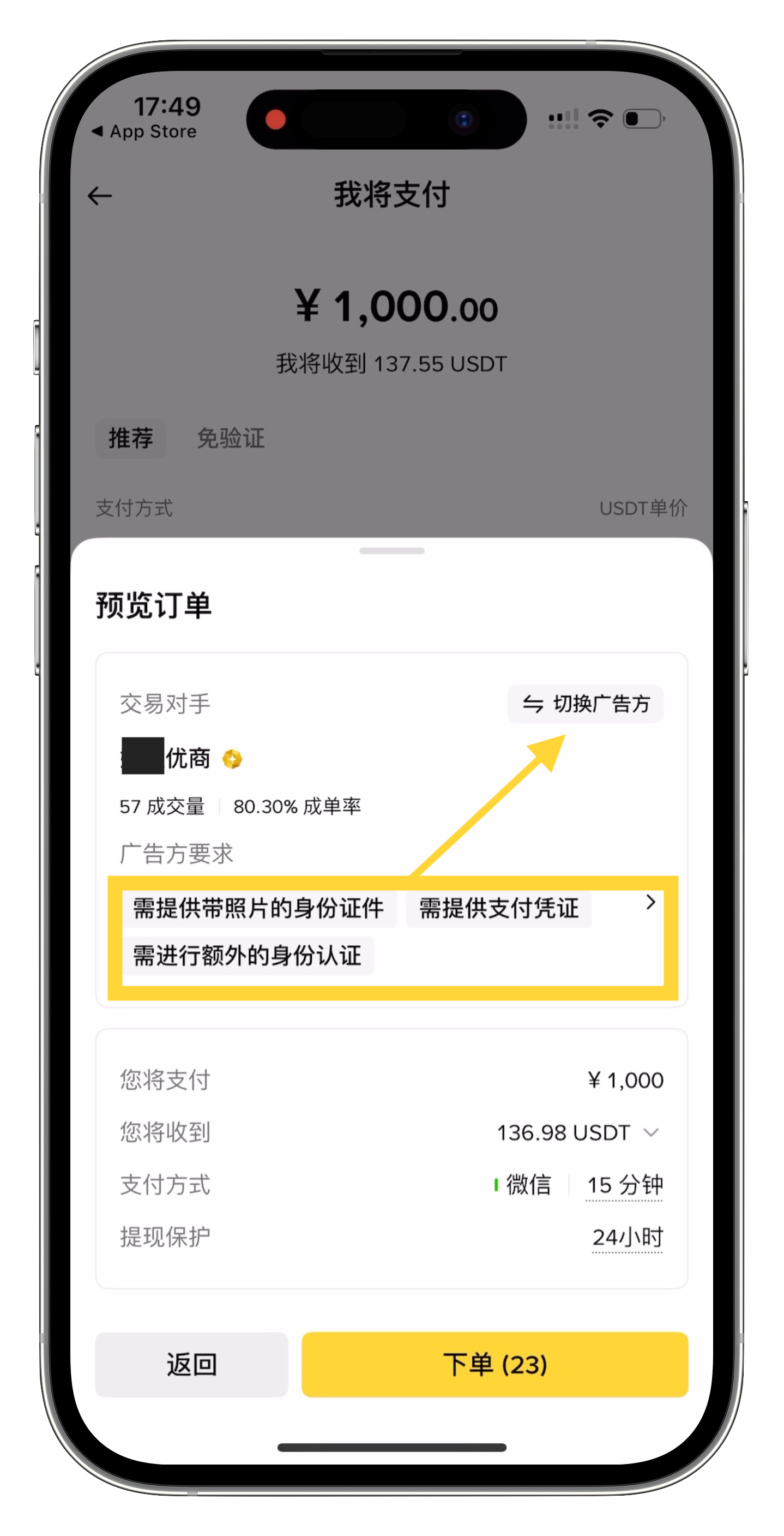 币安注册界面3