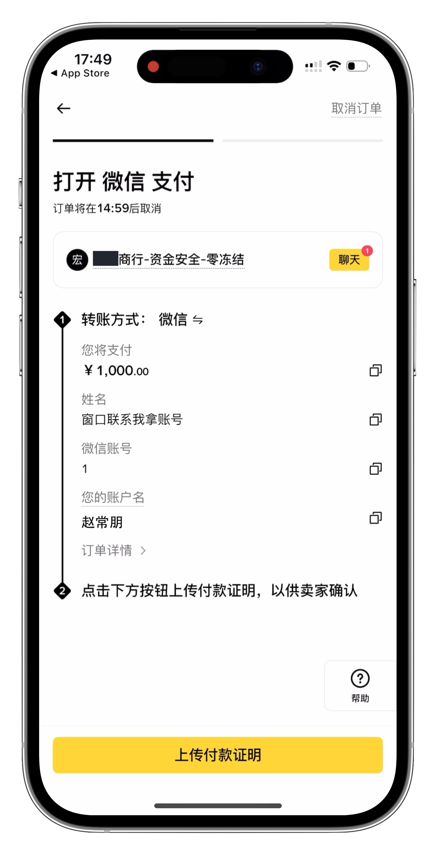 币安注册界面3